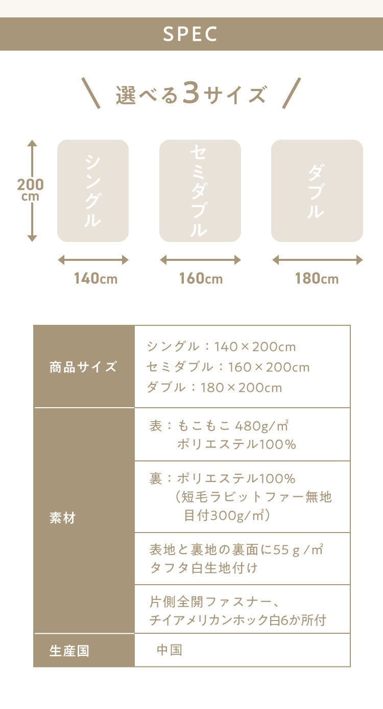 mocone 布団カバーにもなるもこもこ毛布 ダブル 180×200cm 布団カバー もこもこ 毛布 とろとろ ふわふわ ラビットファー 掛け布団カバー 掛け布団 掛布団 あったか 暖かい 冬用 節電