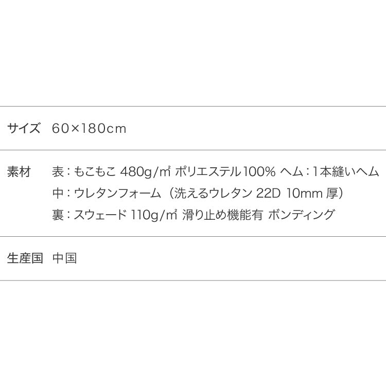 mocone もこもこソファーパッド 60×180cmソファー ソファパッド 洗える もこもこ ぽこぽこ ふわふわ ラグ 冬用 冬 あったか 暖かい おしゃれ 北欧 かわいい ボリューム クッション ソファ