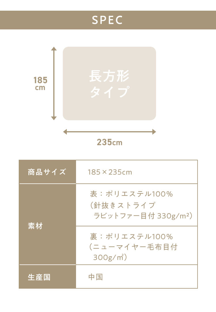 mocone もこもこストライプこたつ布団 長方形 185×235cm こたつ布団 モコモコ ストライプ ふわふわ とろとろ ラビットファー 炬燵 コタツ 冬用 節電 あったか 暖かい かわいい 韓国 おしゃれ
