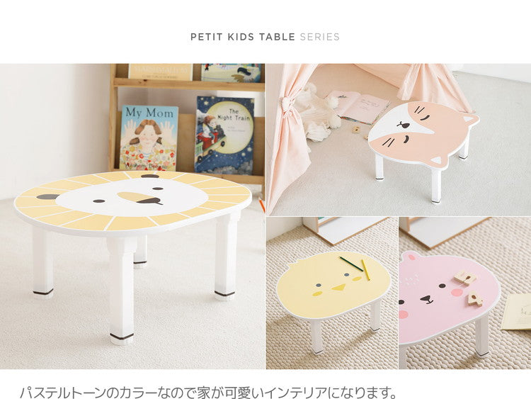 roommhome プチキッズテーブル アニマル 幅56-59cm 高さ調整付き 折りたたみ キッズテーブル 子供 テーブル 子供用 テーブル 折り畳み 子供テーブル 机 こども用 テーブル(代引不可)