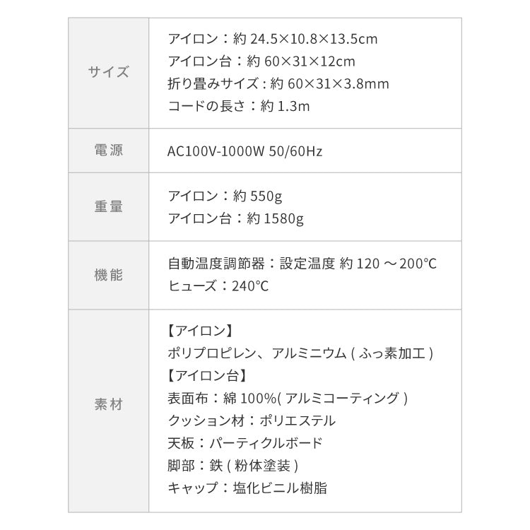 アイロン台セット アイロン台 高温 除湿 シンプル 折りたたみ式 しわ伸ばし 軽量 家庭用 洗濯 アルミコーティング 熱効率がいい ドライアイロン アイロン掛け シンプル 省スペース(代引不可)