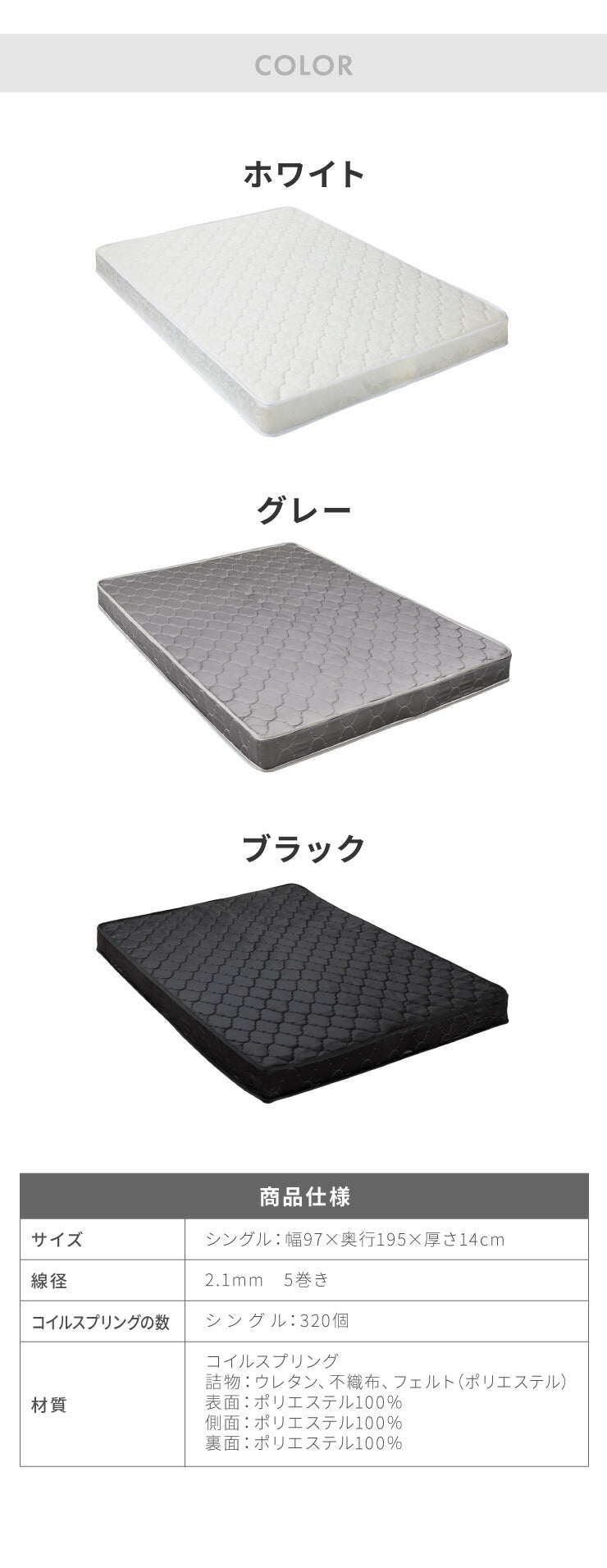 スチールベッド ボンネルコイルマットレスセット シングル マットレスセット パイプベッド マットレス 圧縮ロール仕様 ベッド