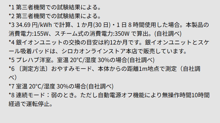 シロカ siroca 加熱超音波式加湿器 ハイブリッド式 ミスト アロマオイル 給水お知らせ フットライト 間接照明 おまかせ おやすみ 省エネ 節電 水洗い お手入れ簡単 清潔 リモコン 冬 SD-5HC151(W)