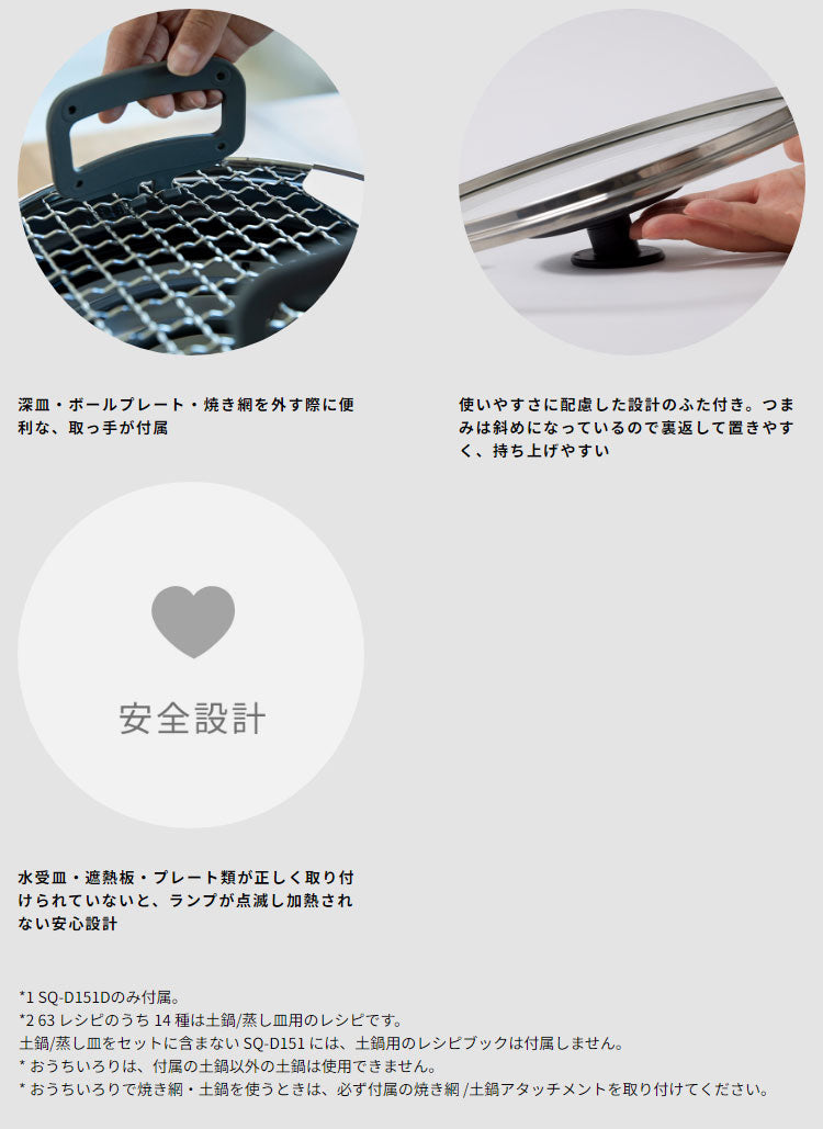 siroca おうちいろり SQ-D151 土鍋なし 卓上調理器 伊賀焼窯元 長谷園製土鍋 減煙構造 高火力 ヘルシーモード お手入れかんたん コンパクト収納 串料理 あぶり焼き 炒め料理 煮込み料理 炉ばた焼