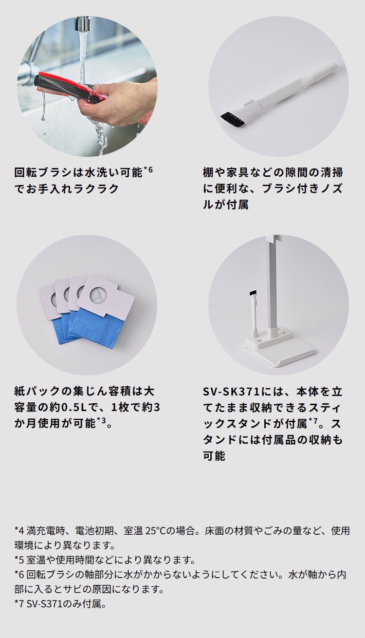 シロカ siroca 2wayコードレススティッククリーナー 紙パック式 0.5L ハンディクリーナー 掃除機 軽量 自走式 パワーブラシ 吸引力 簡単ゴミ捨て SV-SK351(W) ホワイト