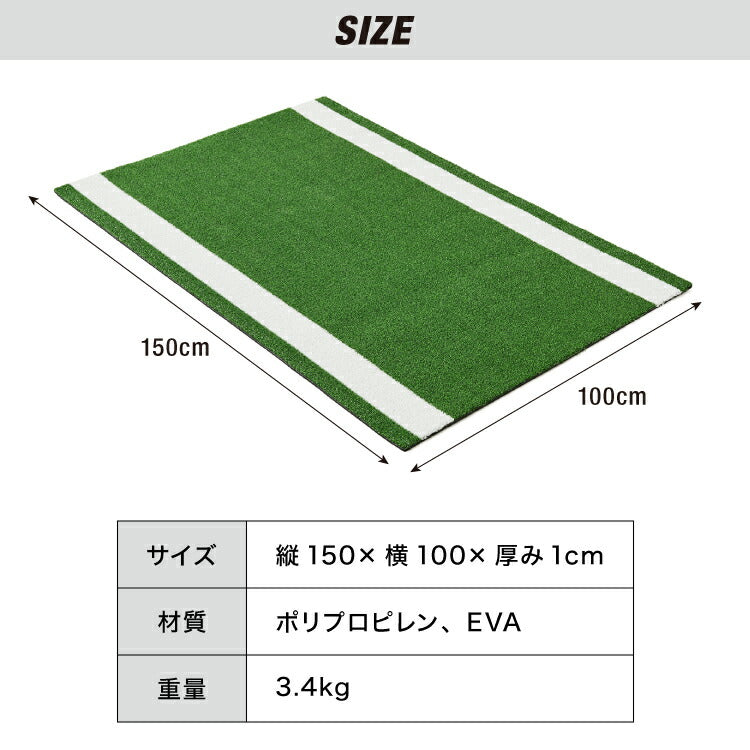 野球用バッターマット 100×150cm バッターボックス バッターマット バッターシート 置くだけ 打席 ポータブル 持ち運び可能 野球 バッティング バッター トレーニング 人工芝 ライン付き