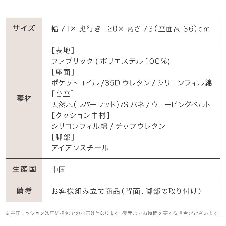 ソファー カウチタイプ 単品 ソファ カバーリング 洗える 幅73 カバーリングソファ ポケットコイル 二人掛け 二人用 2.5人掛け 組み合わせ ファブリック コーナーソファ sofa ひろびろ座面