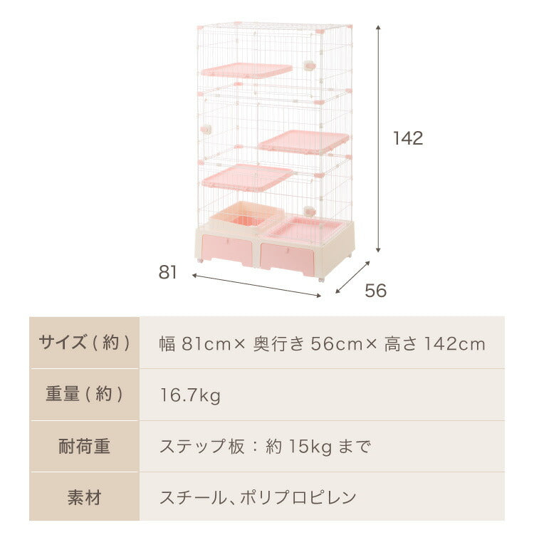 【リコメン堂限定オリジナルカラー 2色】 猫 ケージ キャットケージ 3段 トイレ付き 引き出し キャスター おしゃれ 収納 トイレ付 脱走防止 お手入れ簡単 ペットケージ キャットハウス 室内 屋内