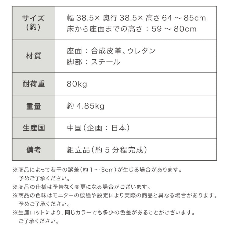 カウンターチェア 2脚セット ガス式昇降 PVCレザー 高さ調節可 無段階 昇降式 ホワイト ブラウン ブラック 回転式 スチール