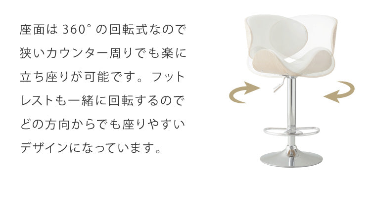 カウンターチェア バーチェア 2脚セット 背もたれ付き 回転 昇降式 レザー カフェ風 ヴィンテージ 喫茶店風 おしゃれ レトロ