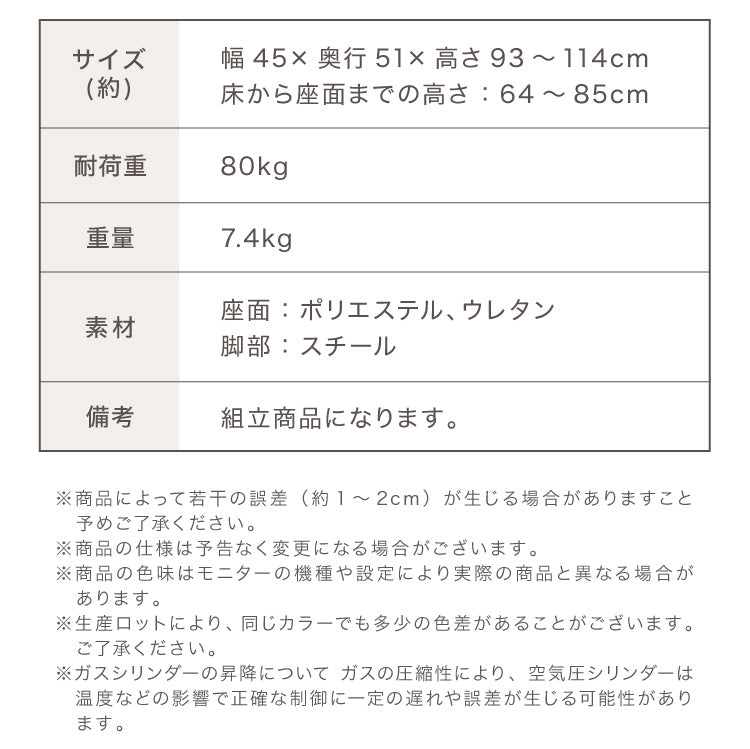 カウンターチェア おしゃれ 1脚 ガス式 ガス圧昇降式 昇降式 ファブリック 背もたれ付き 回転 モダン 北欧 カフェ バー バーチェア チェア 椅子 ダイニングチェア カウンター ハイチェア