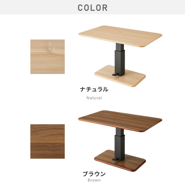 ダイニングセット 昇降テーブル ガス圧昇降式テーブル 120×75cm 1本脚 シンプル 3人掛け L時ダイニング ダイニングソファ ダイニングテーブル リビングダイニング リビングテーブル 高さ調節