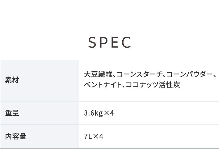 PETKIT 猫砂 おから 7L 4袋 ペレット 固まる 消臭 ベントナイト 天然素材 活性炭 脱臭 流せる 小粒 消臭剤 ねこ砂 混合 ペットキット システムトイレ 猫 猫用