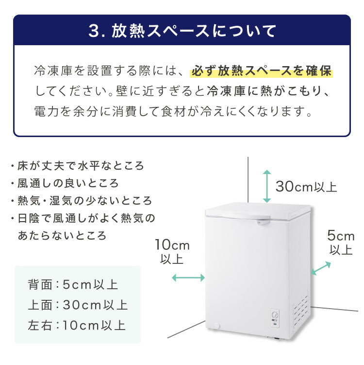 simplus 冷凍庫 上開き 148L 庫内灯付き バスケット付き 鍵付き 静音 大容量 冷凍冷蔵庫 省エネ 温度調整 冷凍ストック まとめ買い 冷凍食品 SP-148LUPD シンプラス【メーカー保証1年】