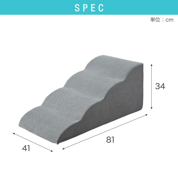 ドッグステップ 4段 スロープ 幅41cm ドッグスロープ ウレタン 撥水 クッション 踏み台 ステップ ペットステップ 室内犬 シニア犬 老犬 介護用品 ケガ防止 小型犬 犬用品 補助 トイプードル