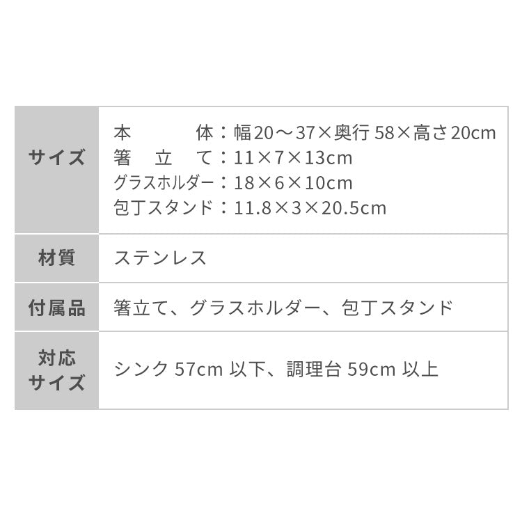tesione テシオン 伸縮式 水切りラック DX 箸立て/コップ立て/包丁スタンド付き 4点セット 伸縮 深型 ステンレス スリム シンク上 水が流れる 水切りかご 幅20~37×奥行58cm 大容量 TS-001