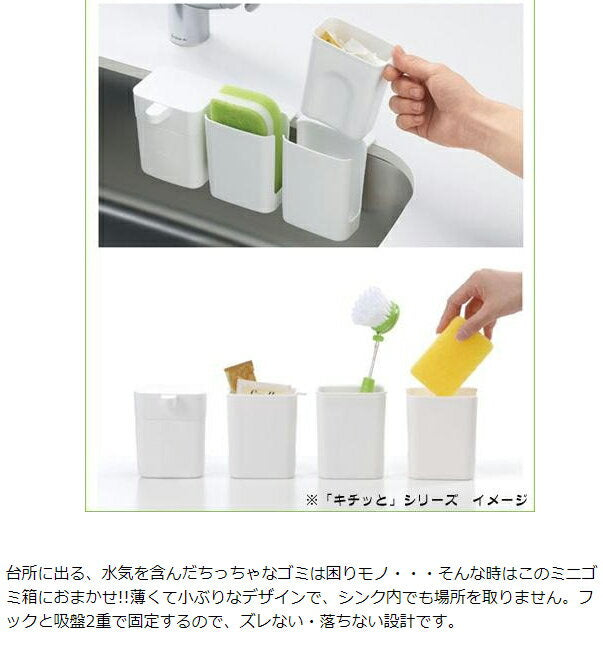 三栄水栓 SANEI シンクのゴミポケット ホワイト