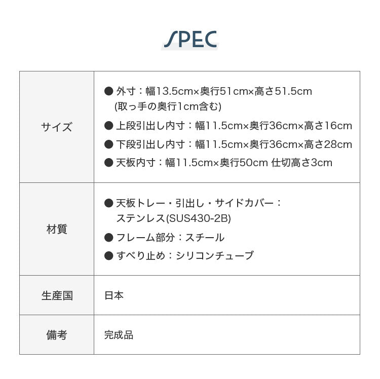 日本製 燕三条 隠せるステンレス調味料ラック 2段 引き出し 大容量 スパイスラック ステンレス製 調味料入れ 調味料ポット 隠せる 隠す 収納 スリム コンロサイド 隙間収納 すき間収納 おしゃれ