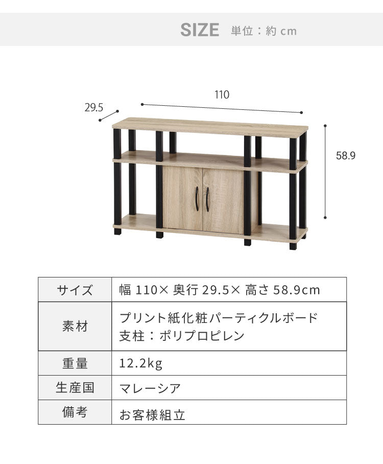 組立簡単 テレビ台 ハイタイプ 幅110cm オープンラック 木目調 収納家具 テレビボード リビングボード サイドボード TV台 TVボード リビング ダイニング