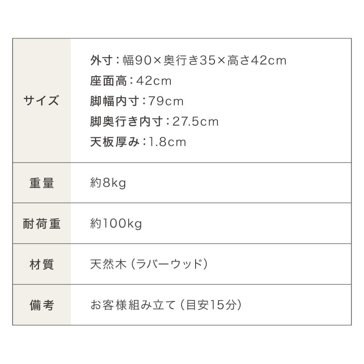 ダイニングベンチ 幅90cm 2人掛け 北欧 カフェ ベンチ ダイニング ベンチ 天然木 椅子 ダイニングチェア スツール 食卓椅子 食卓チェア ナチュラル 木製 おしゃれ カフェ風
