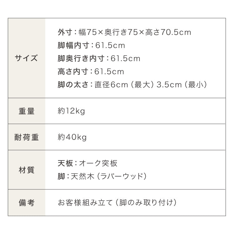 カフェ風 ダイニングテーブル 天然木 幅75 奥行75 2人掛け 木目調 ナチュラル 木製 75×75cm リビング ダイニング パソコンデスク つくえ 机 デスク テーブル 丈夫 食卓テーブル