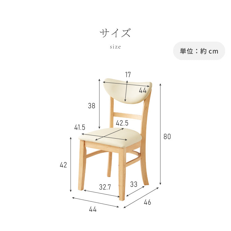 ダイニングチェア 2脚セット セナUT シリコンカバー付き 背もたれウレタン 木製 イス チェア 天然木 おしゃれ ダイニング チェア チェアー 2点セット 肘なし 肘無し 食卓椅子 2脚 おしゃれ