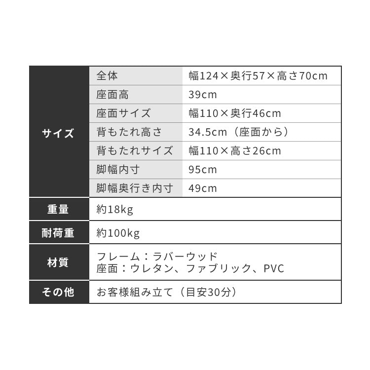座面高39cm ゆったりダイニングベンチ 幅110 専用背もたれ付き ベンチ ロータイプ 天然木 ファブリック ダイニング ベンチ 背もたれ 2人掛けベンチ 椅子 ダイニングチェア 食卓椅子 食卓チェ