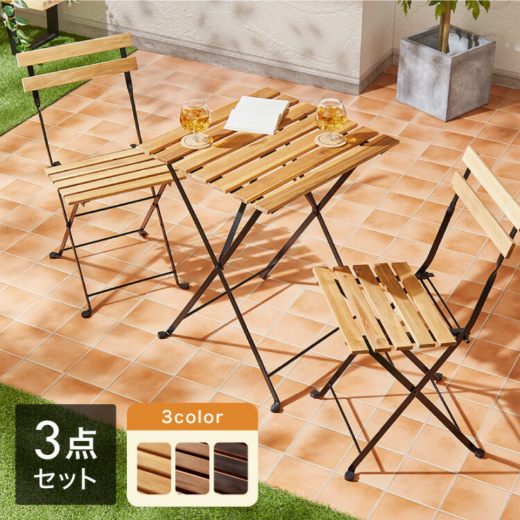 アカシア×スチール ガーデン3点セット アカシア ガーデンセット 55cm