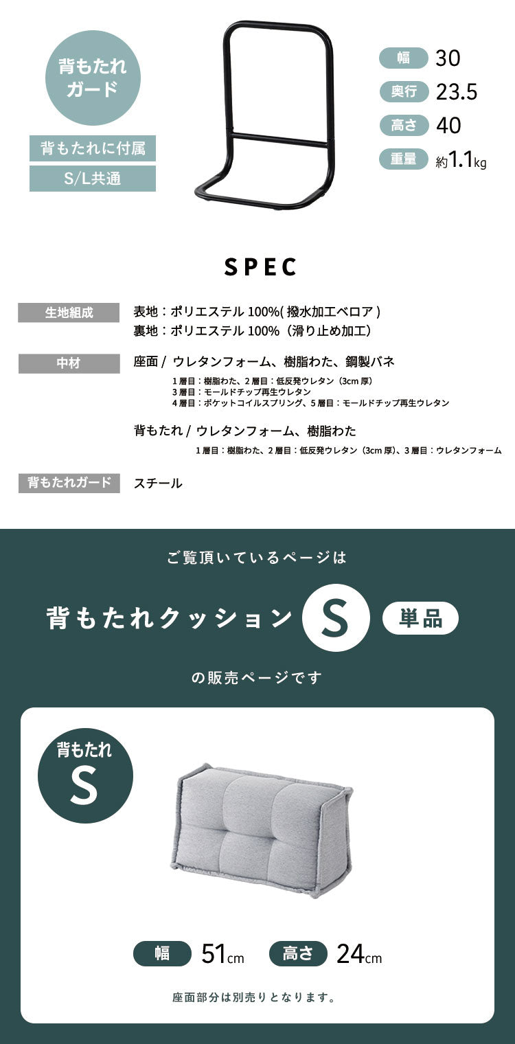 HIA カスタマイズできるミニマルクッションソファ- 背もたれ Sサイズ フロアクッション フロアソファー 組み合わせ自由 コンパクト 低反発 ローソファー ソファ 無地 シンプル ポケットコイル(代引不可)