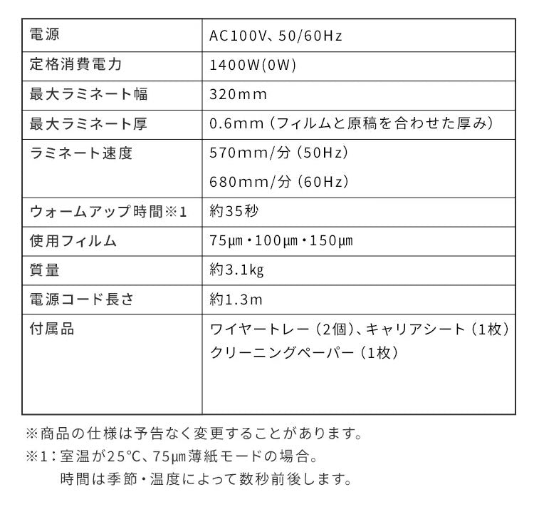 ラミネーター A3 本体 高速起動ラミネーター HSL-A343-W ホワイト ラミネーター A3 本体 4本ローラー ラミネート 高速ウォームアップ 高速起動 薄紙 厚紙 リバース機能 アイリスオーヤマ