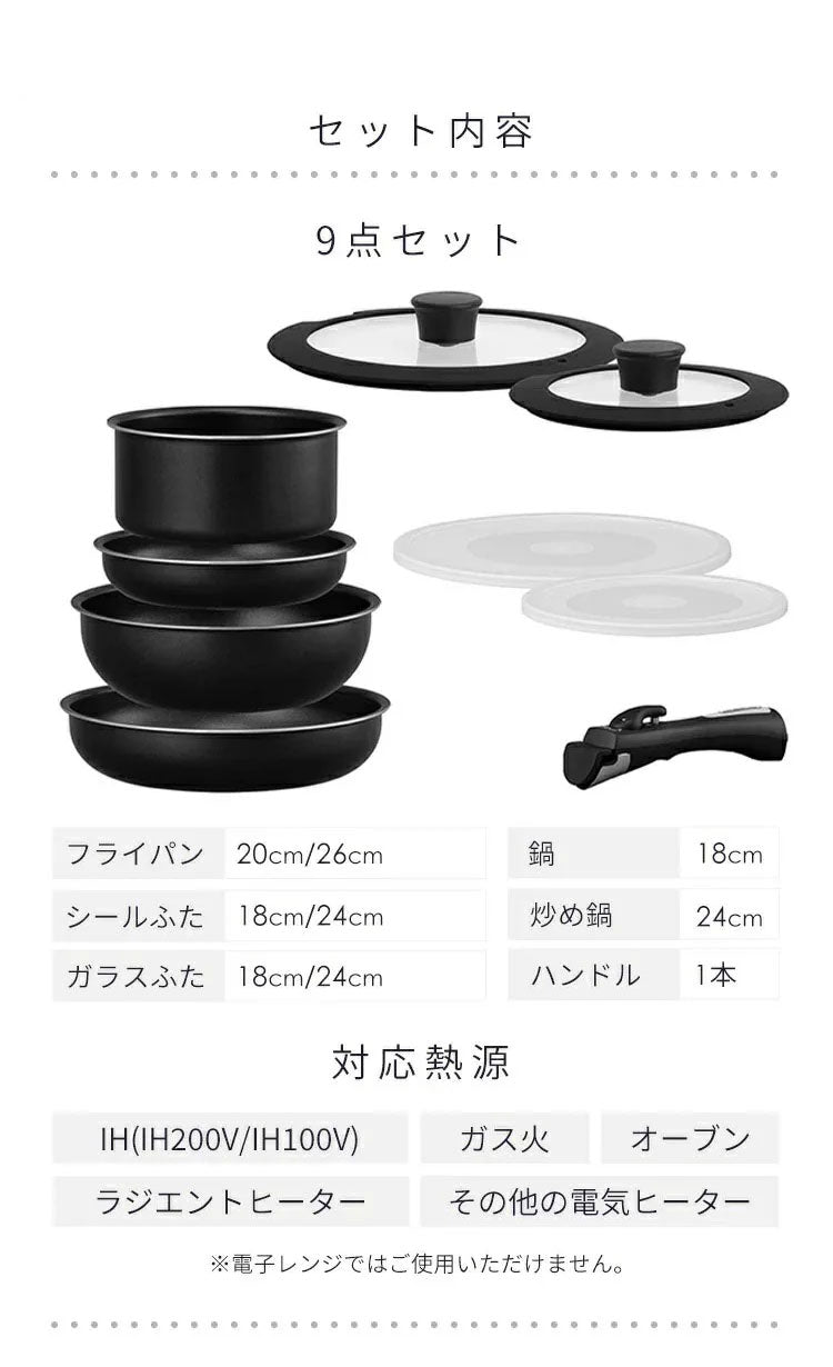 フライパン 9点セット フライパンセット IH/ガス火対応 ダイヤモンドコートパン NTF-SEI9 ブラックメタリック アイリスオーヤマ