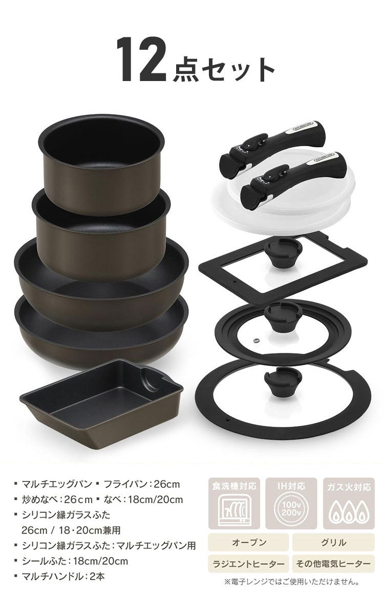 【マルチエッグパン付き!】 フライパンセット 6点 9点 12点 IH対応 取っ手が取れる フライパン セット IH ガス火 蓋付き マルチエッグパン 深型 幅広 卵焼き器 アイリスオーヤマ MEGI