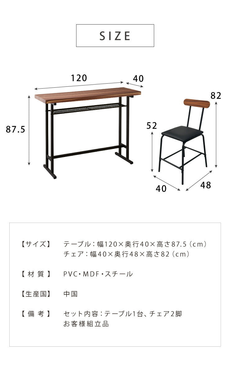 カウンター3点セット カウンターテーブル カウンターチェア 幅120cm ダイニングセット セット カウンター テーブル チェア
