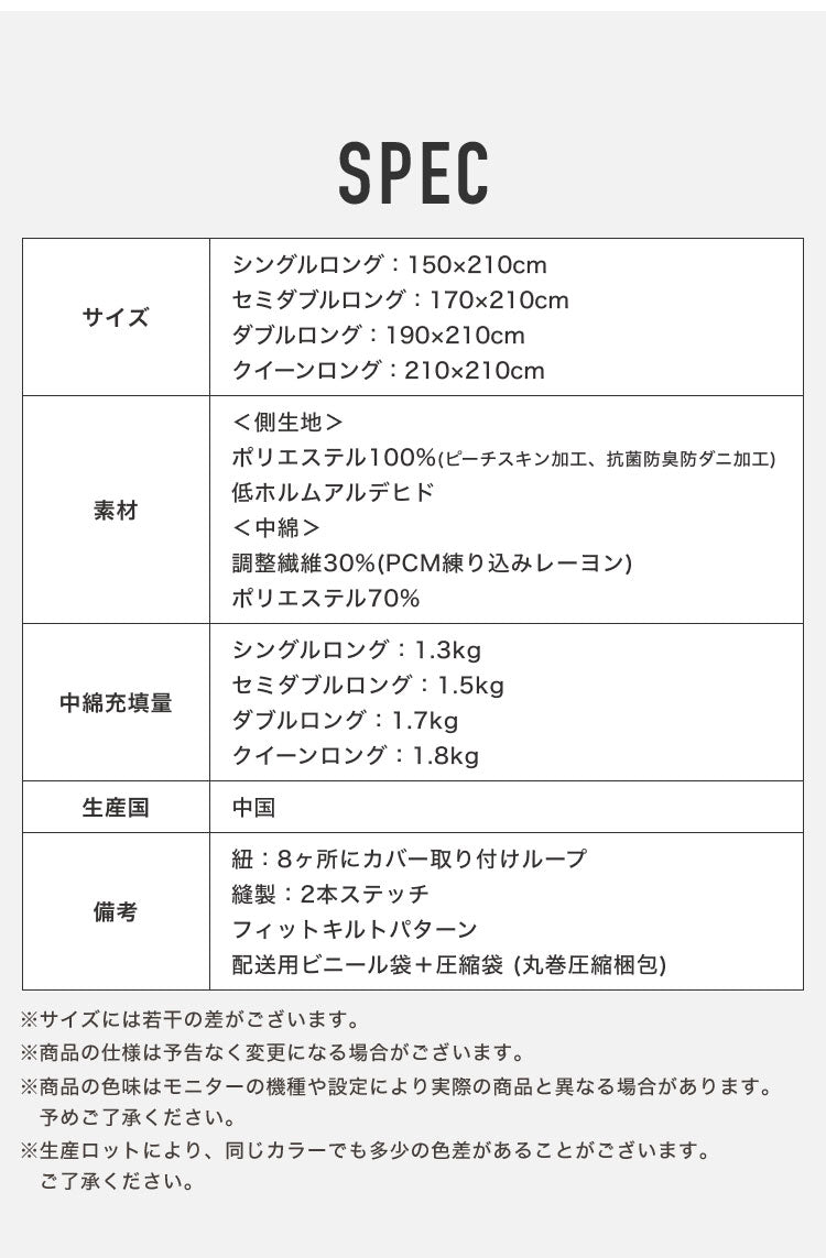 調温掛け布団 セミダブルロング 170×210cm 温度調整 抗菌 防臭 防ダニ 8か所ループ付き 調温 圧縮梱包 低ホルムアルデヒト エコテックス 洗える 洗濯ネット 収納袋 オールシーズン ウォッシャ