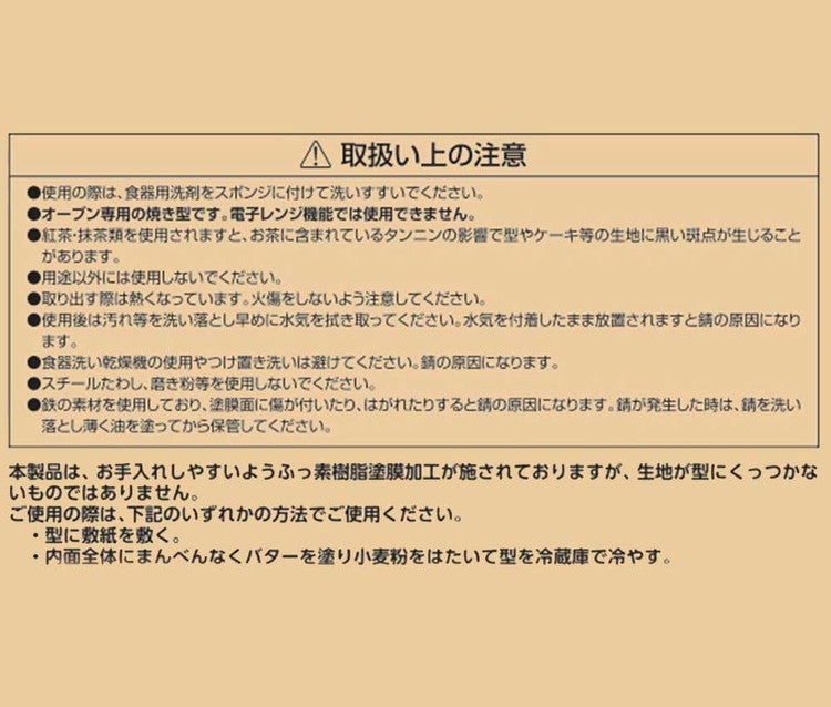 Style Dolce 日本製 ホールケーキ焼型 20cm ケーキ型 ふっ素加工 製菓用品 LD-510 製菓 お菓子作り スイーツ バレンタイン