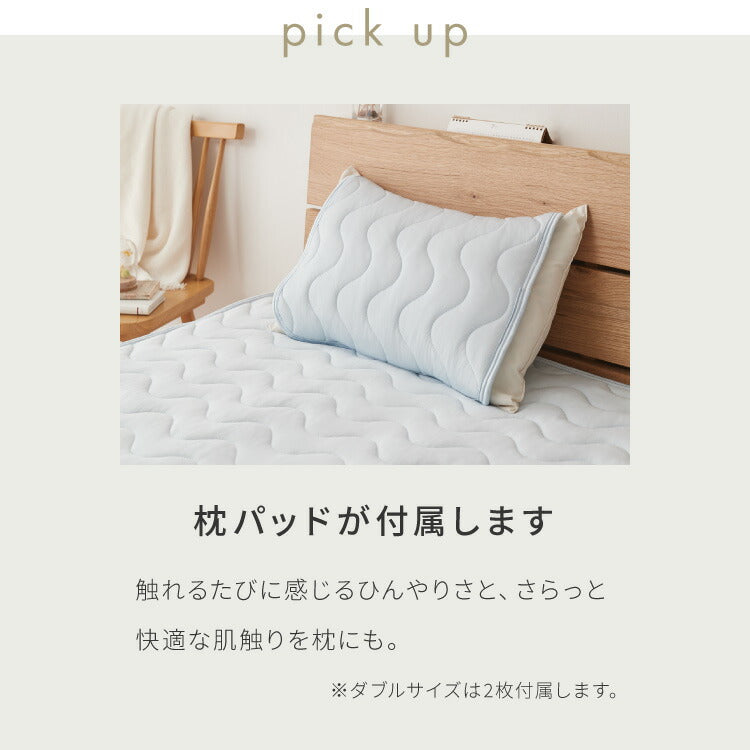 with core コアヤーン 冷感敷きパッド Q-MAX0.46 枕パッド付 吸水速乾 洗える ウォッシャブル 接触冷感 持続冷感 ひんやり 冷たい クール 夏用 敷パッド シングル