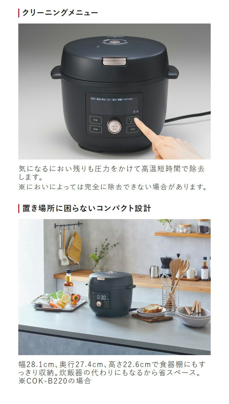 タイガー COOKPOT クックポット 1台11役 うま圧 電気圧力鍋 電気調理鍋 容量 2.5L 炊飯容量 6合 マットブラック COK-B400KM