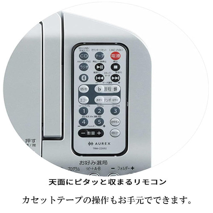 ラジカセ 東芝 TOSHIBA SD USB CDラジオカセットレコーダー TY-CDX92-S AUREX オーレックス