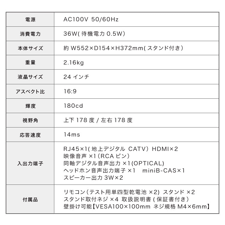simplus 24インチ 液晶テレビ ダブルチューナー 裏番組 24型 地上・BS・110度CSデジタル ハイビジョン 外付けHDD録画機能 壁掛け HDMI VAパネル シンプラス SP-24TVD-02【メーカー保証1年】