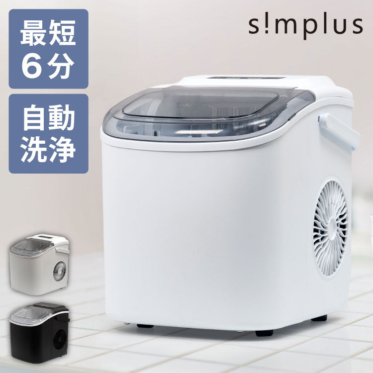 製氷機 最短6分 simplus 高速製氷 SP-CED03 自動製氷 コンパクト 家庭