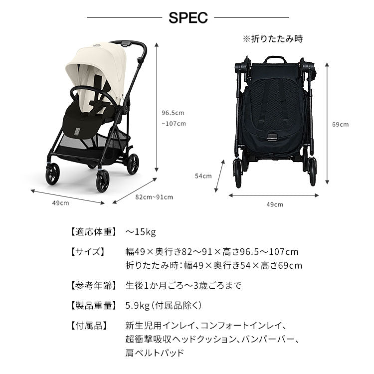 【メーカー2年保証】【正規販売店】 サイベックス ベビーカー melio Carbon 2025年モデル 軽量 Cybex メリオカーボン 赤ちゃん ベビー おしゃれ 北欧 A型 ベビーカ- 両対面式 軽い コンパクト(代引