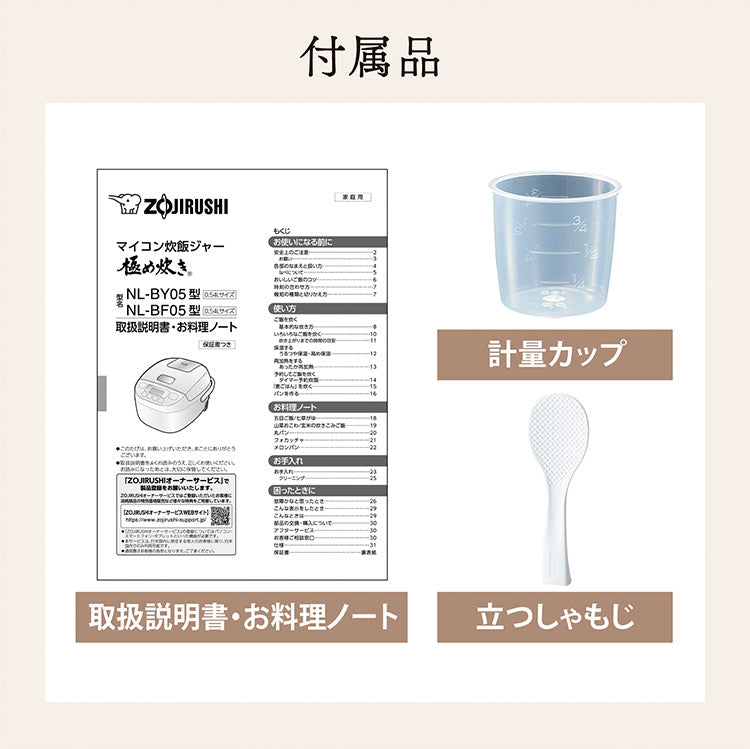 炊飯器 3合 象印 極め炊き マイコン炊飯ジャー NL-BY05 無洗米 雑穀米 玄米 NL-BY05-BA ブラック ZOJIRUSHI マイコン 3合炊き
