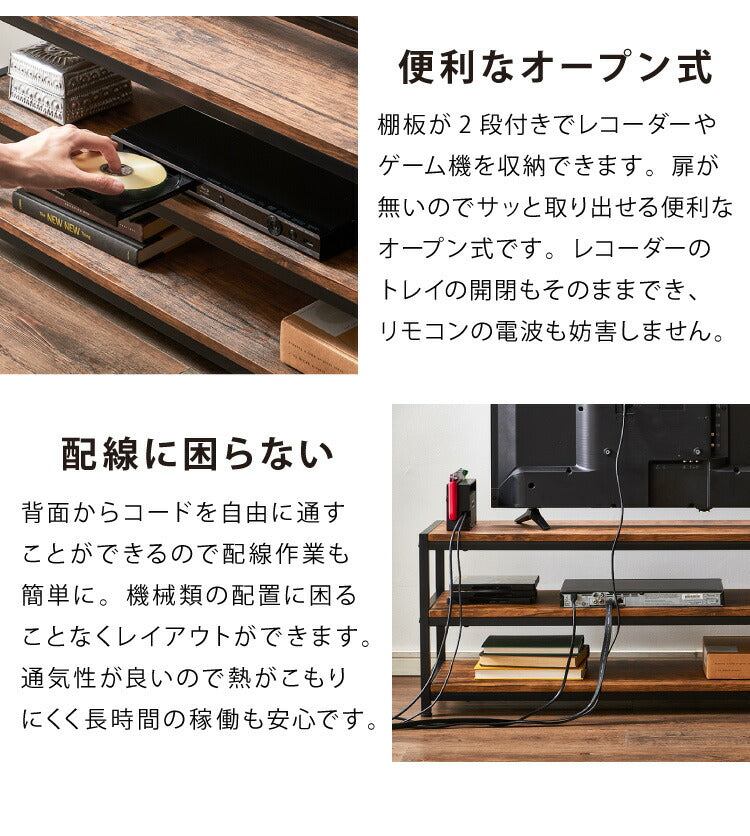 ヴィンテージ ローボード テレビボード テレビ台 棚付き 3段ラック 三段 ラック 収納 オープンラック AVボード 茶系(代引不可)