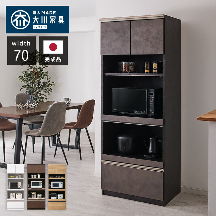 食器棚 幅70 高さ180 モイス加工 国産 完成品 大川家具 開梱設置無料 大容量 キッチン収納 収納 キッチンボード ダイニング収納 オーク 鏡面ホワイト ブラウン グレー インテリア ジャパンディ(代引不可)