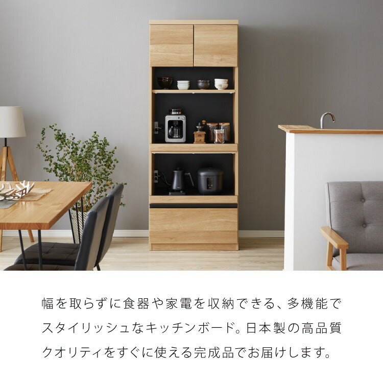 食器棚 幅70 高さ180 モイス加工 国産 完成品 大川家具 開梱設置無料 大容量 キッチン収納 収納 キッチンボード ダイニング収納 オーク 鏡面ホワイト ブラウン グレー インテリア ジャパンディ(代引不可)