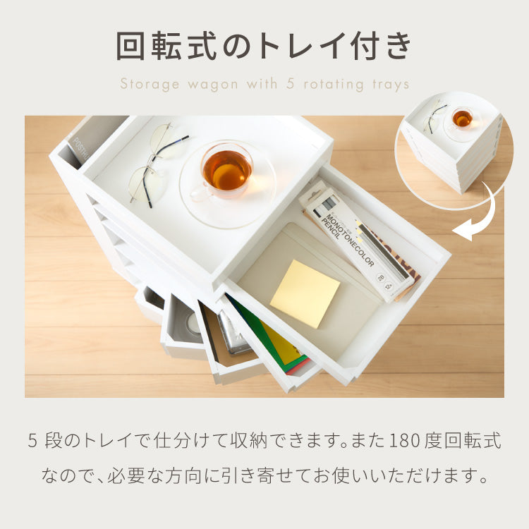 日本製 ワゴン キャスター付き おしゃれ 5段トレイ キッチンワゴン 回転 回転式 キッチン収納 ラック サイドワゴン キッチン コスメ ワゴン ドレッサー ネイル 韓国 インテリア 完成品(代引不可)