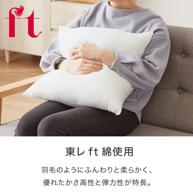 ヌードクッション 45×45cm 4個セット 4p 東レ ft綿 圧縮梱包 コンパクト 日本製 国産 洗える 洗濯 手洗い ウォッシャブル インナー ポリエステル 背もたれ 4set インテリア シンプル ベーシック 寝具