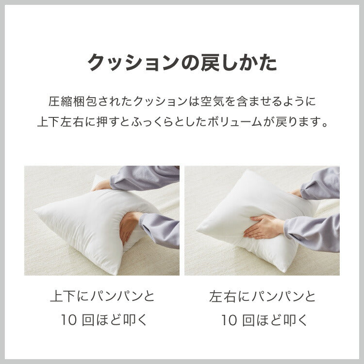 ヌードクッション 45×45cm 4個セット 4p 東レ ft綿 圧縮梱包 コンパクト 日本製 国産 洗える 洗濯 手洗い ウォッシャブル インナー ポリエステル 背もたれ 4set インテリア シンプル ベーシック 寝具