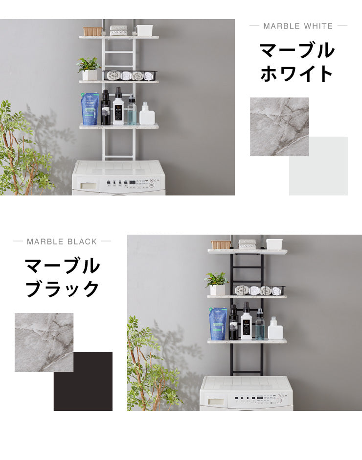 突っ張り式 棚3枚 洗濯機ラック つっぱり 洗濯機 ラック 収納 収納棚 ランドリー ランドリーラック 収納ラック ランドリー収納(代引不可)