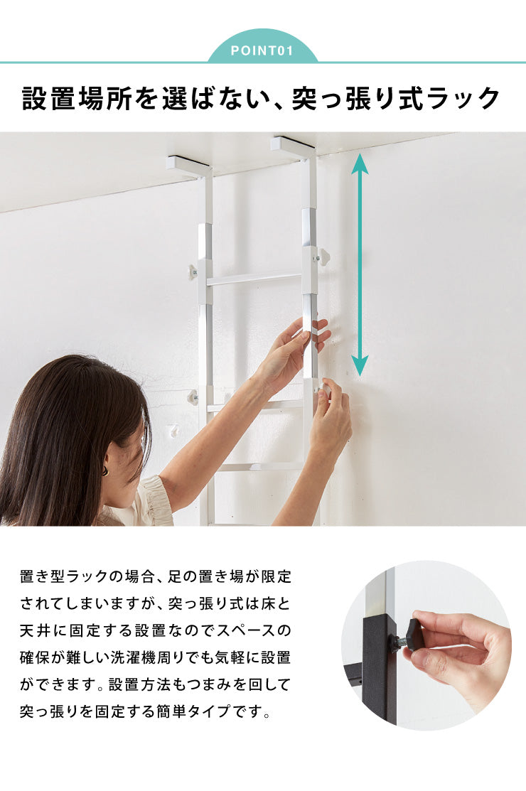 突っ張り式 棚3枚 洗濯機ラック つっぱり 洗濯機 ラック 収納 収納棚 ランドリー ランドリーラック 収納ラック ランドリー収納(代引不可)